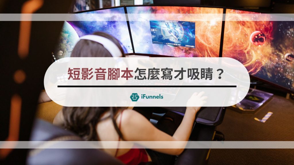 短影音