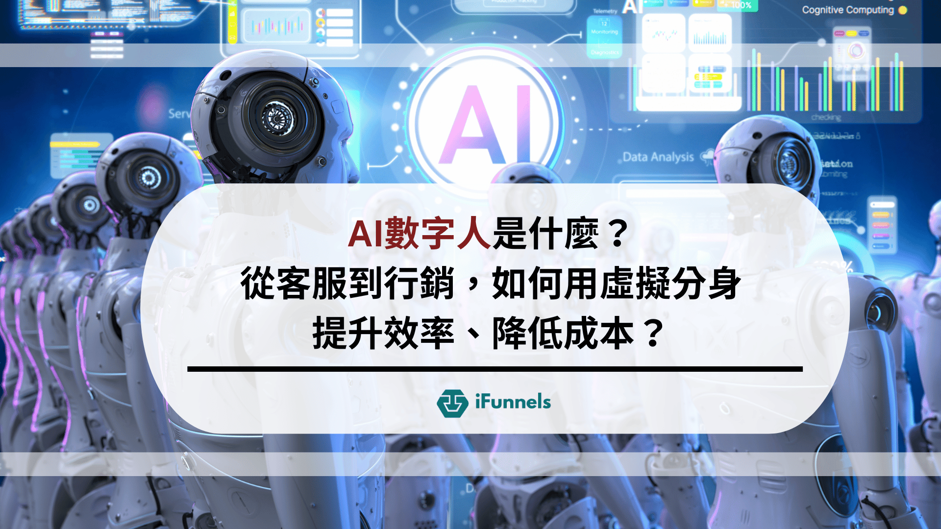 AI數字人