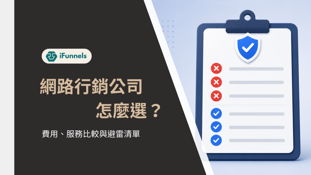 網路行銷公司