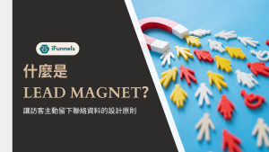 Lead Magnet