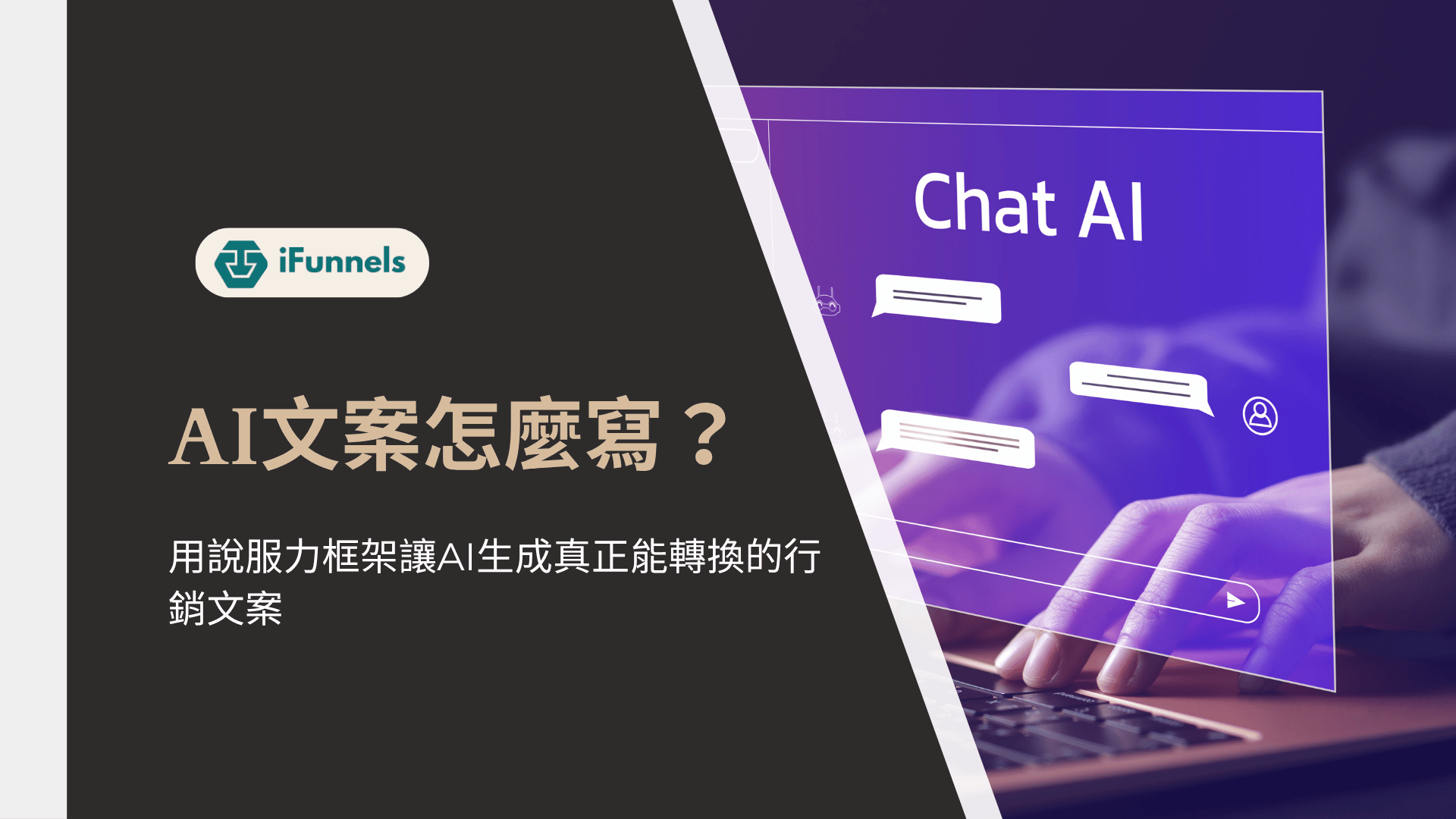 AI文案
