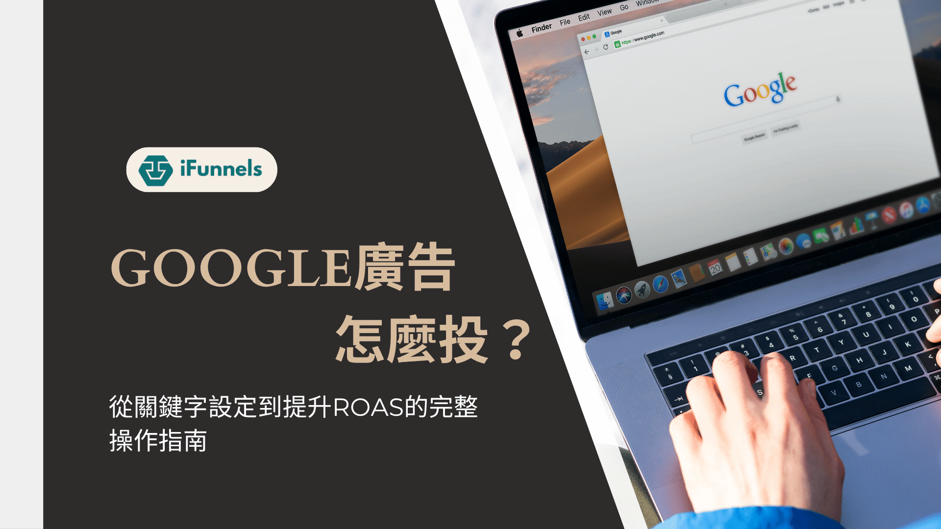 Google廣告